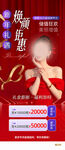 医美新年活动