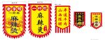 仿古旗模板