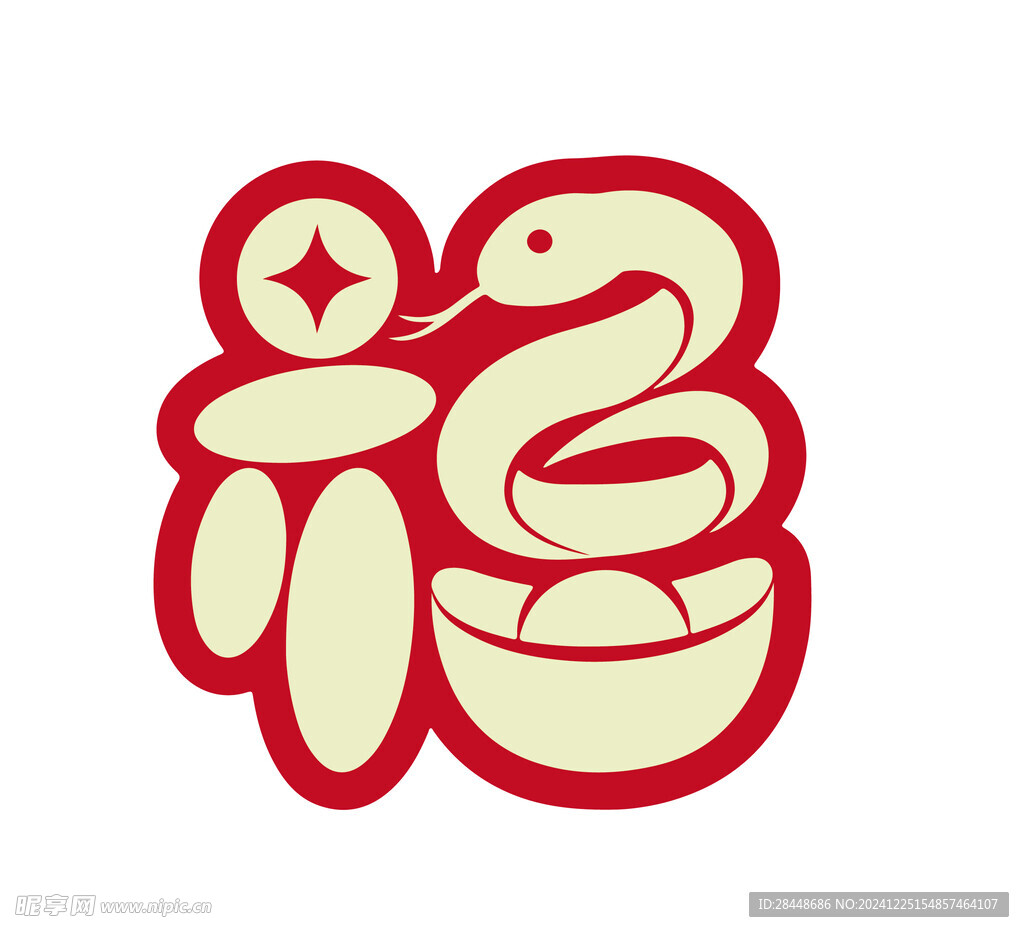 福蛇艺术字