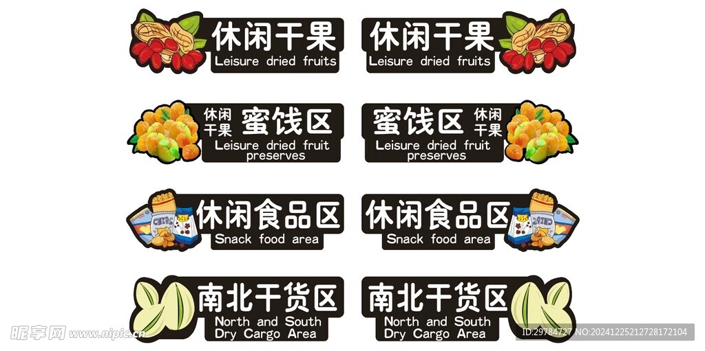 超市吊牌