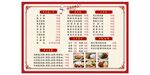 饭店菜单