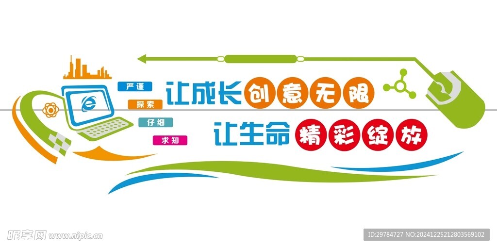 文化墙