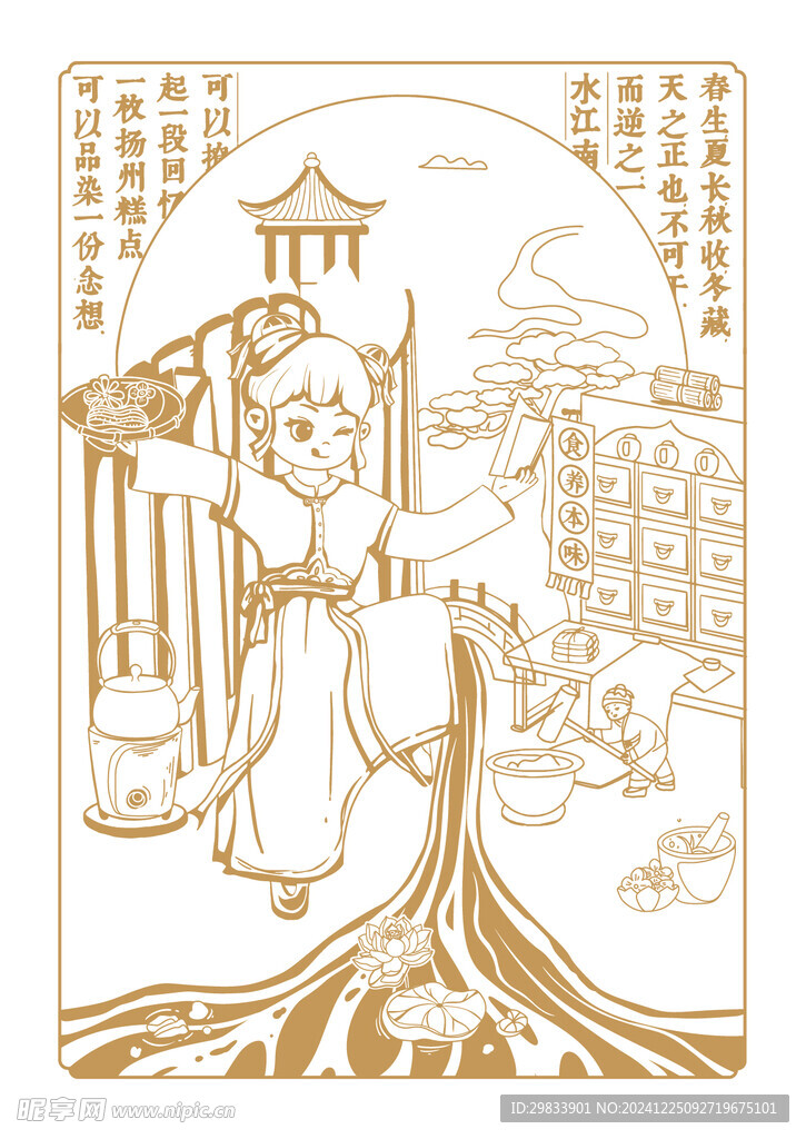 糕点