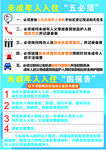 新疆住宿五必须