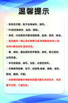 干洗店温馨提示