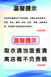 干洗店温馨提示