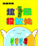 垃圾桶