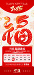 元旦放假通知