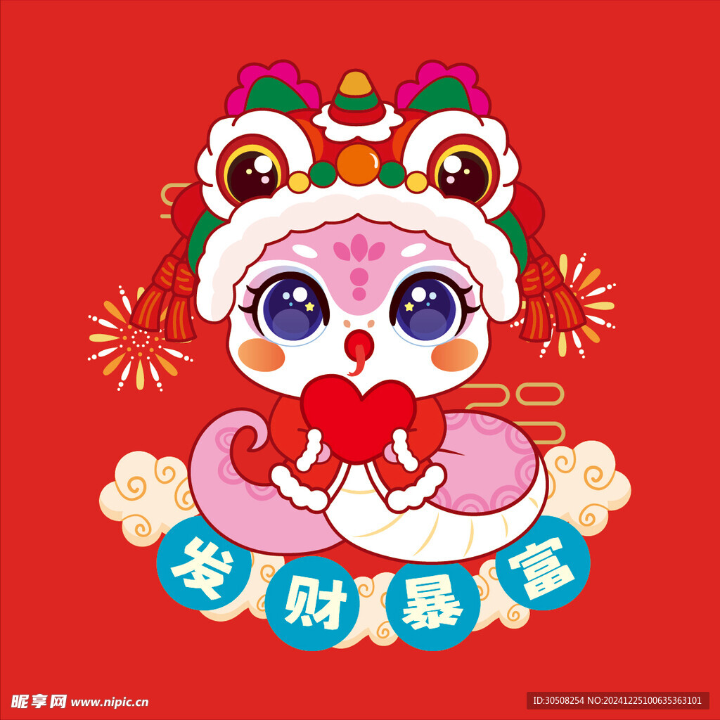 蛇宝宝新年款卡通插画发财暴富