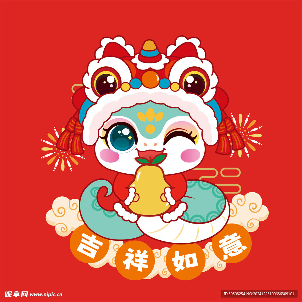 蛇宝宝新年款卡通插画吉祥如意