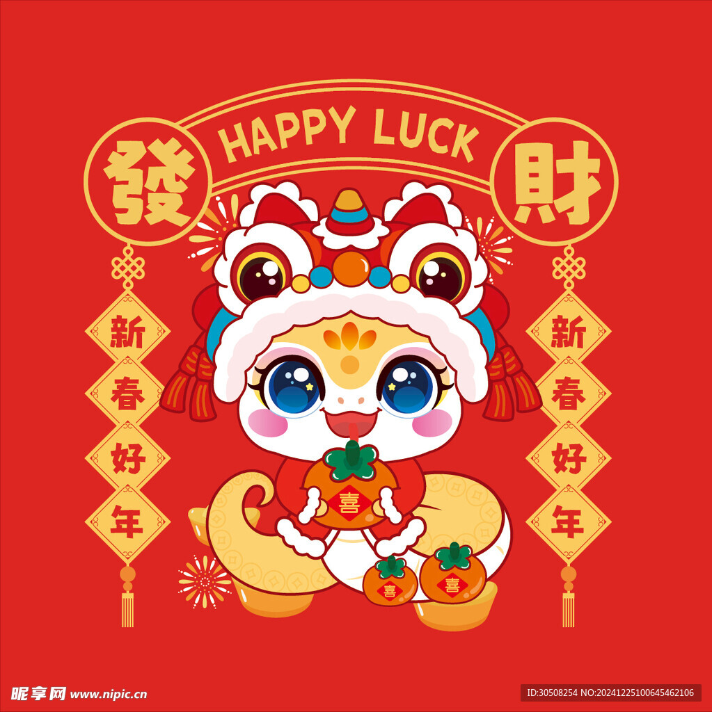 蛇宝宝新年款卡通插画发财