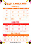 蜜儿堂价目表