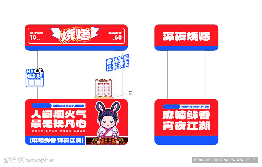 餐车