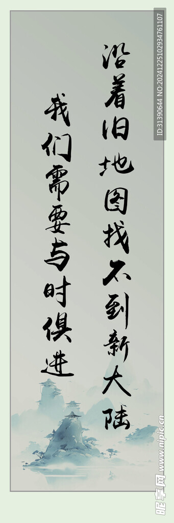 水墨画