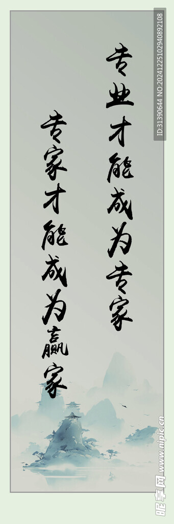 水墨画