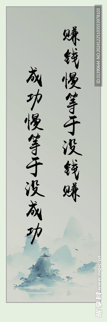 水墨画