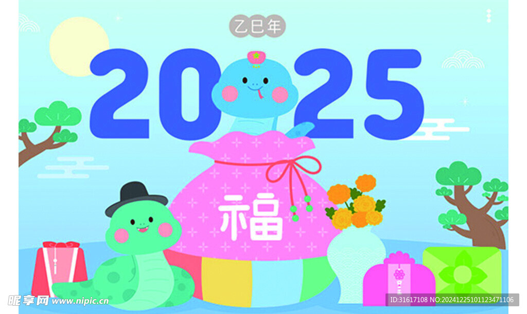 2025扁平插画设计