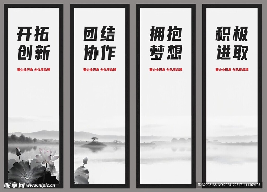 企业文化 