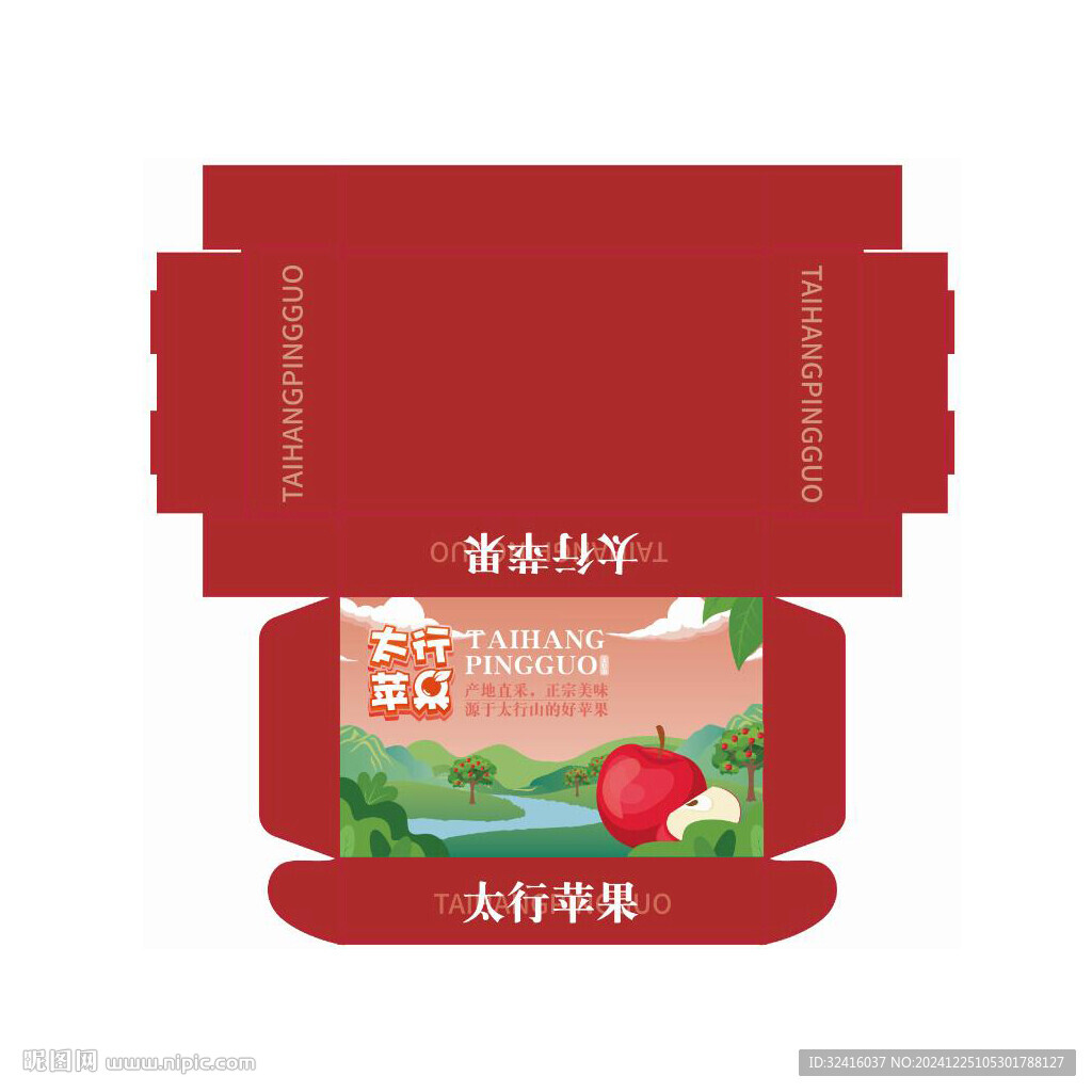 苹果礼盒刀模图