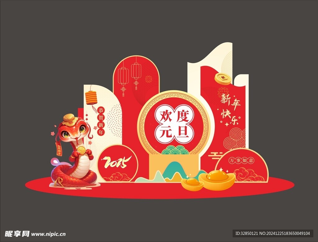 蛇年美陈