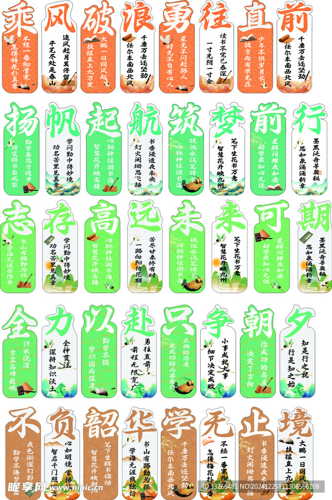 名人名言