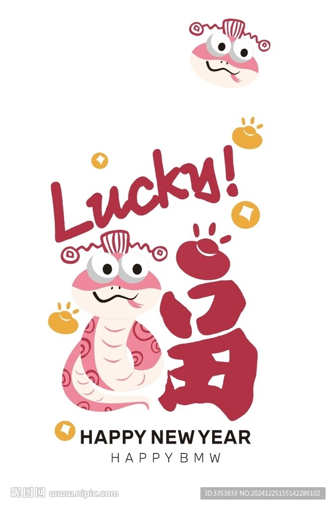 蛇年玻璃贴