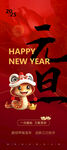 2025新年海报图片