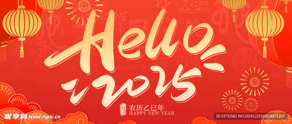 2025元旦公众号推文首图