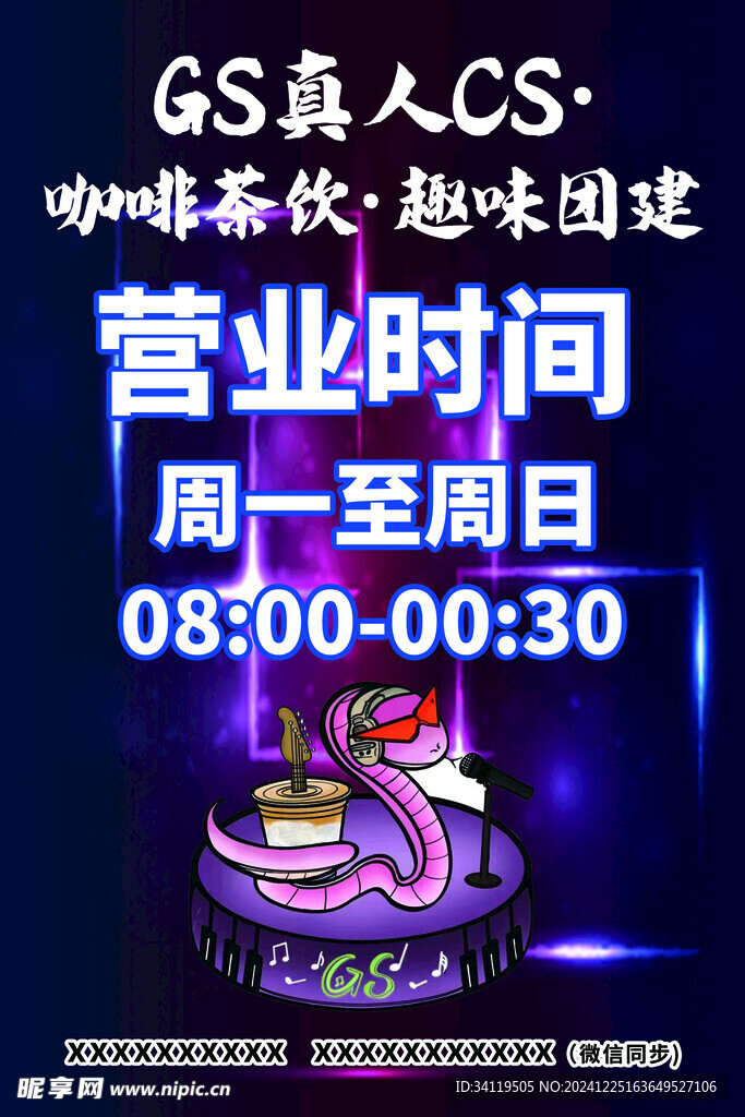 真人
