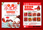 小龙虾DM