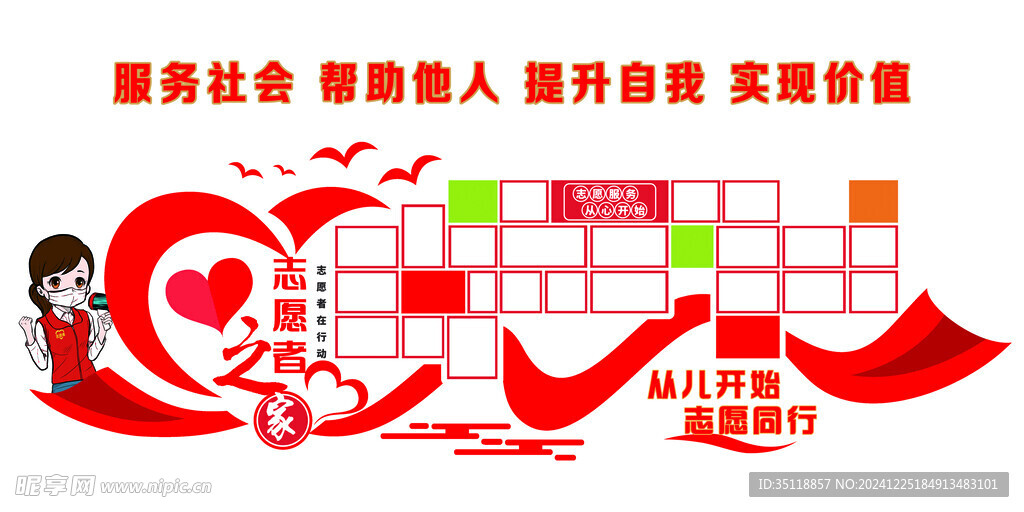 志愿者服务风采