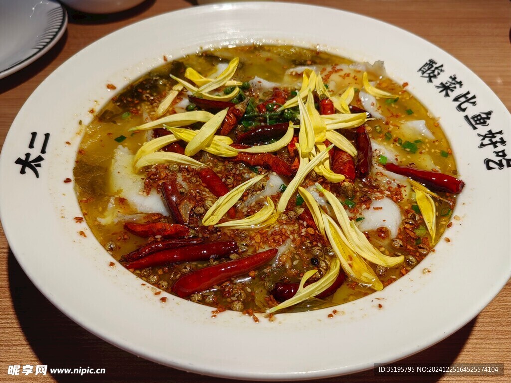 酸菜鱼