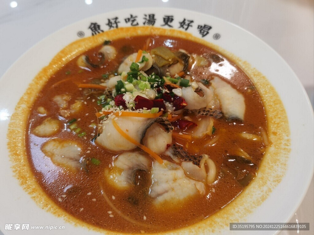 酸菜鱼