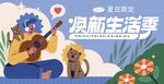 缤纷夏日