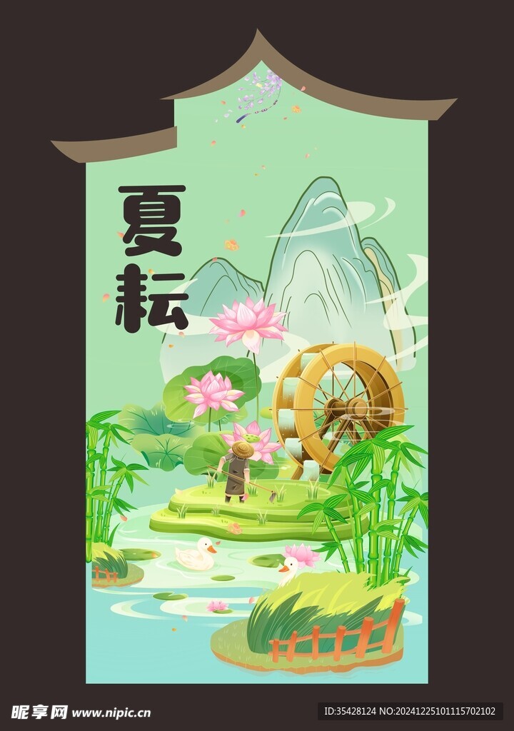 农耕背景板