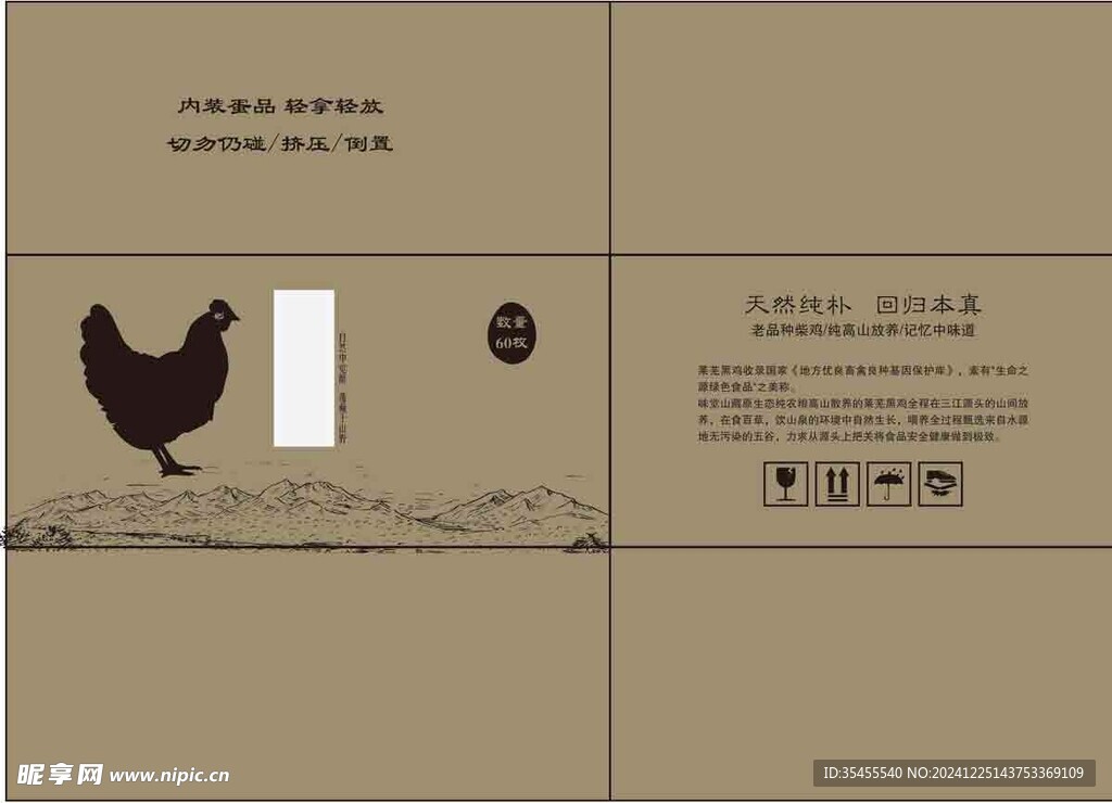 鸡蛋纸箱