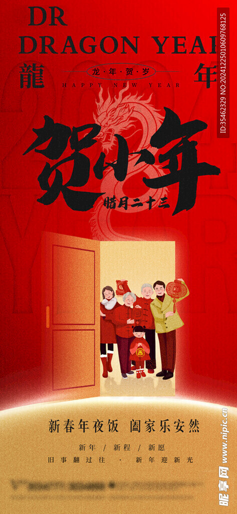 小年 