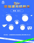 迎新年纸飞机游戏