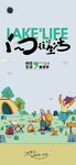 缤纷夏日