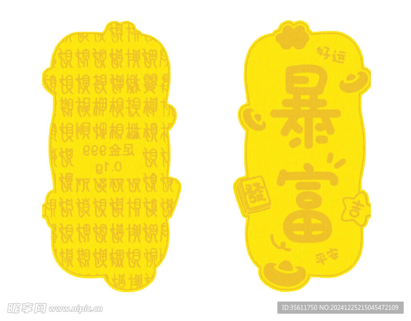 黄金贴