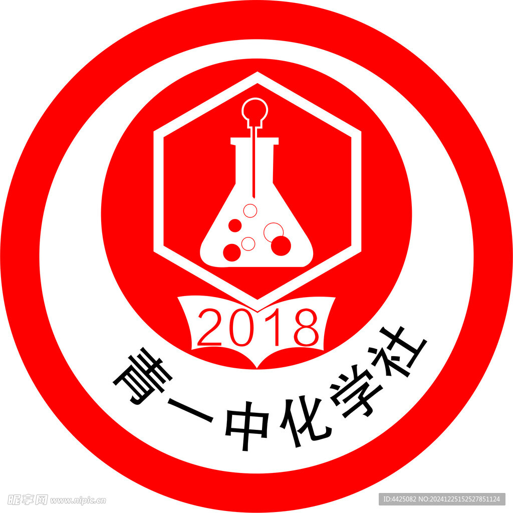 学校化学社LOGO