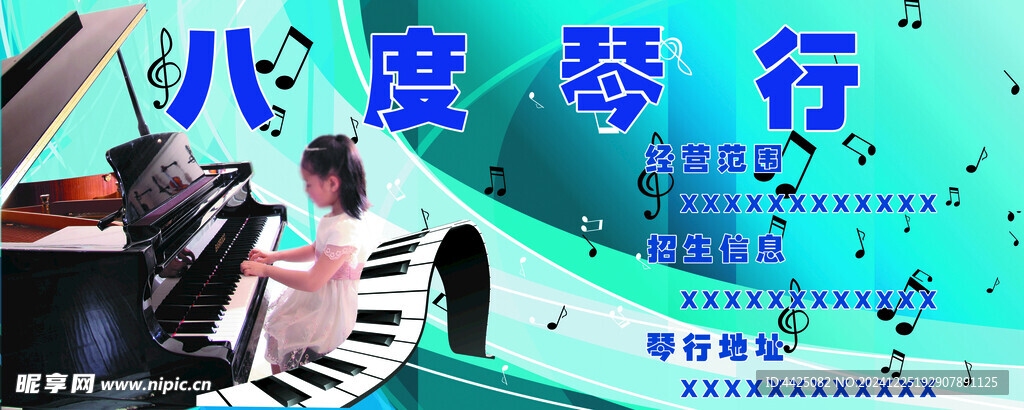 钢琴海报