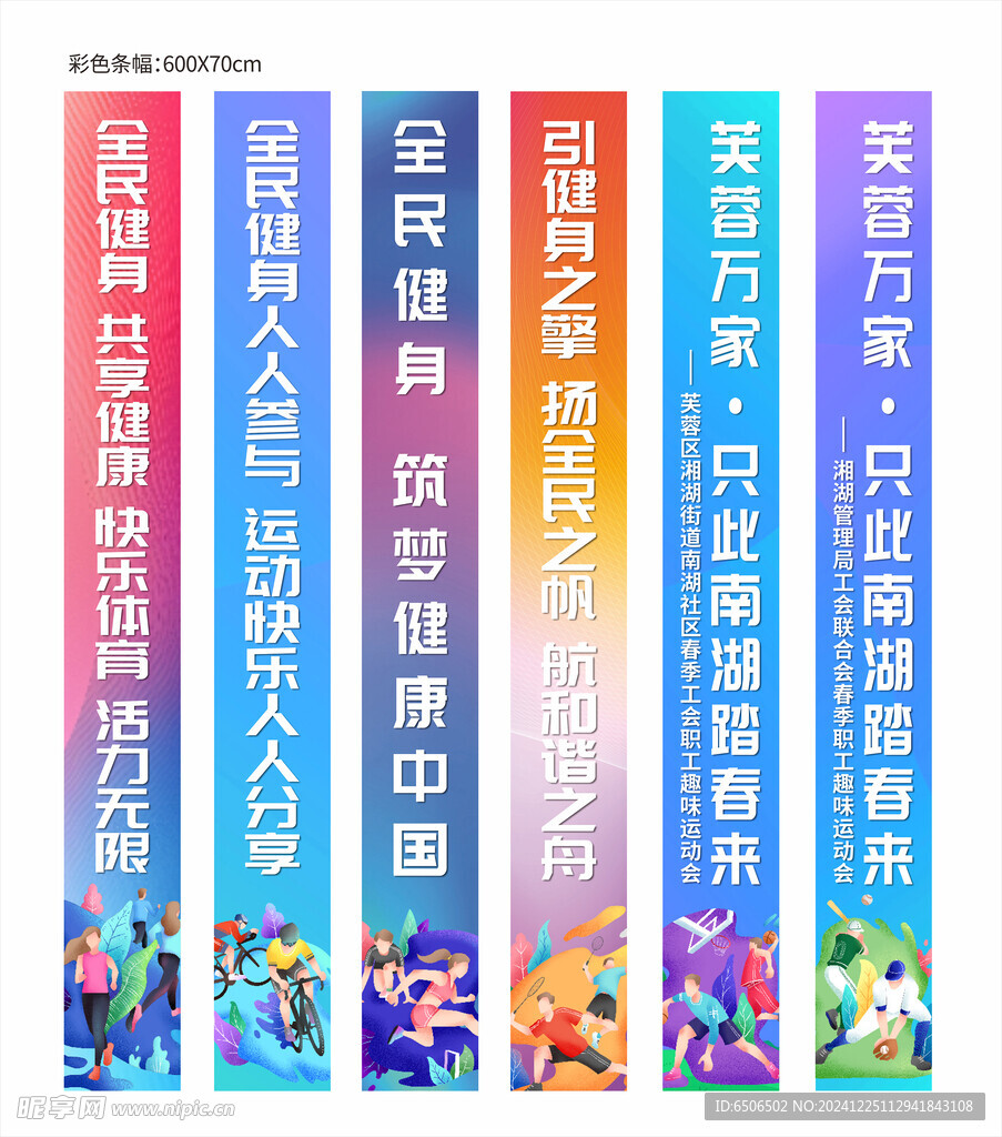 彩色巨幅