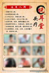 头疗的好处