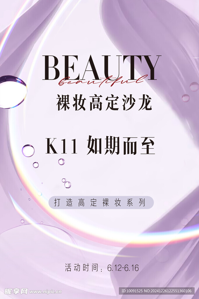 品鉴 邀请函 邀约 轻者 沙龙