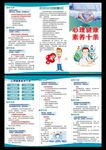 心理健康素养十条