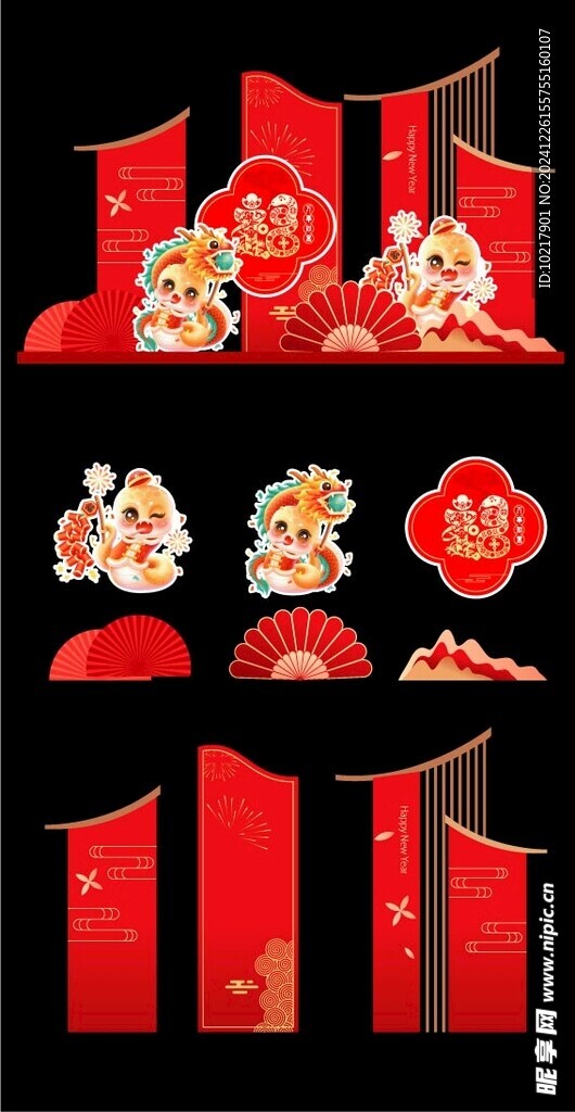 蛇年美陈