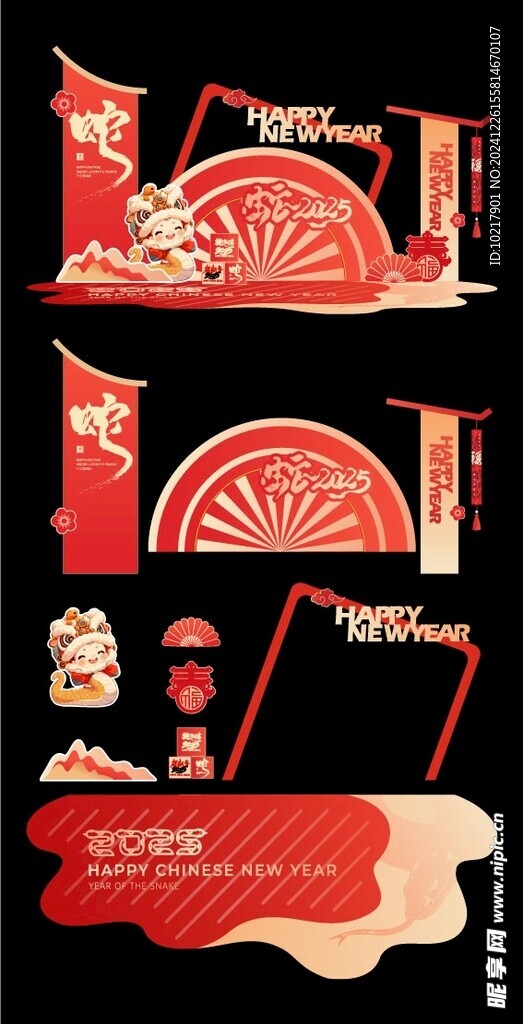 蛇年美陈
