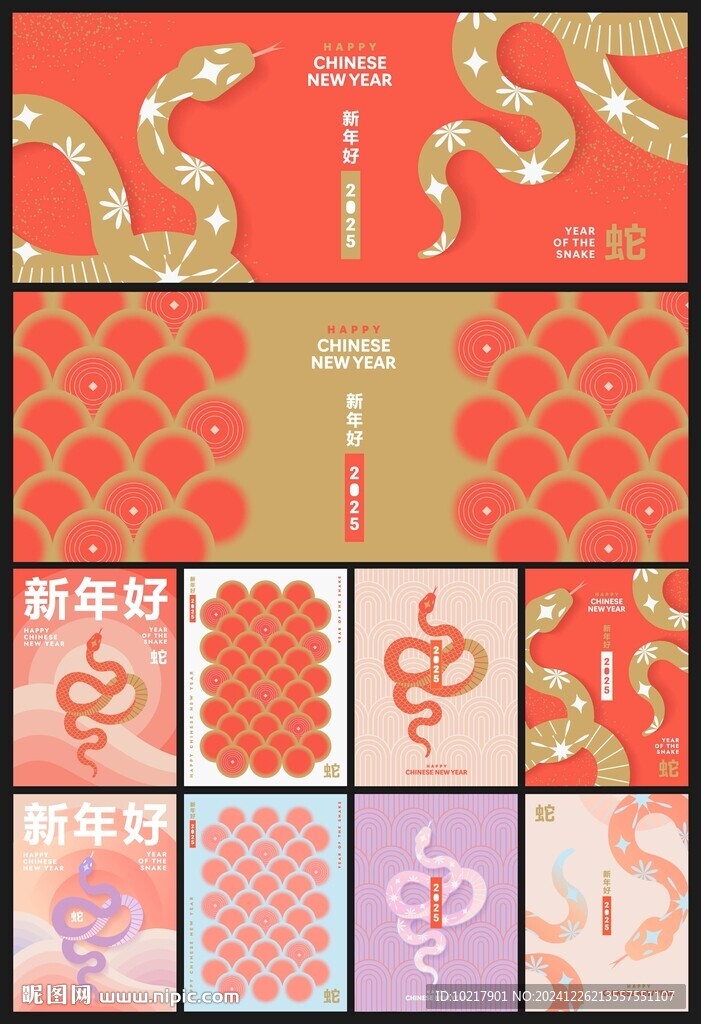 蛇年卡通矢量素材