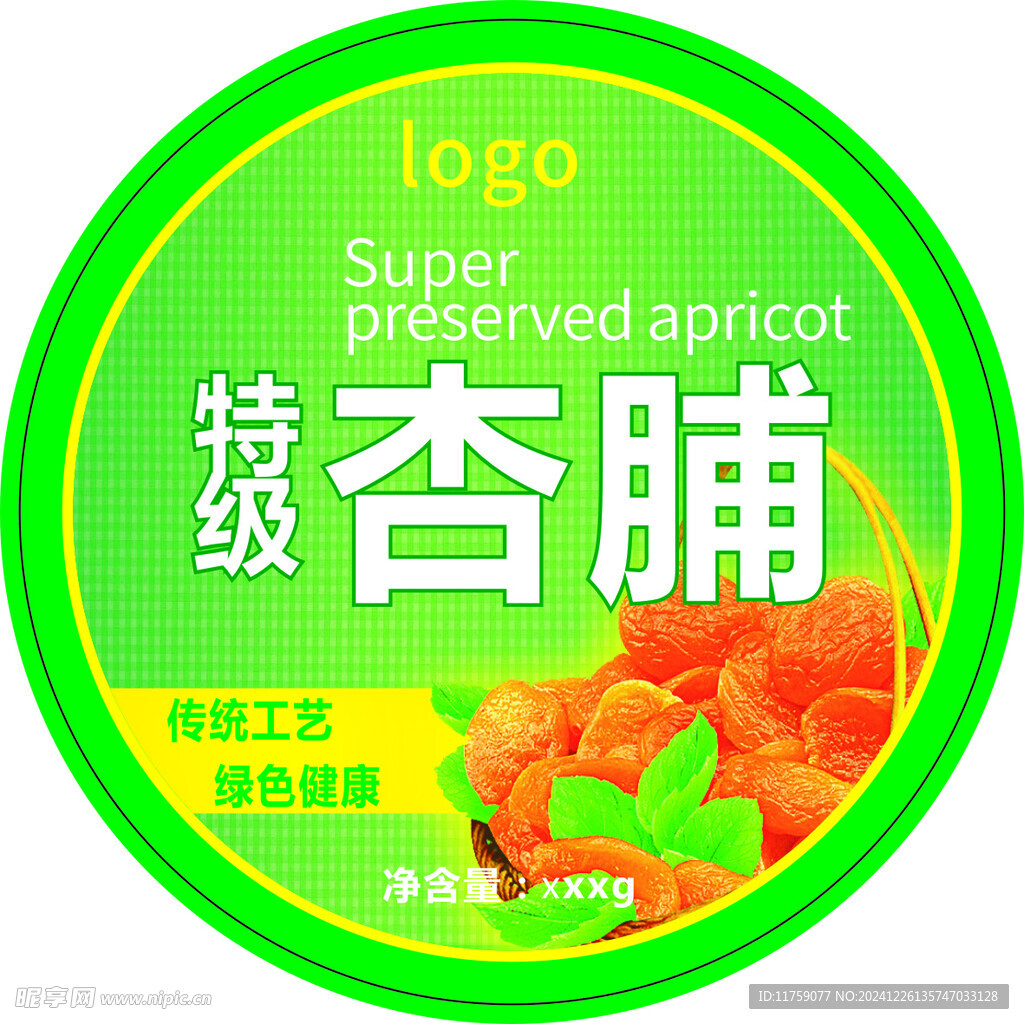 水果贴纸